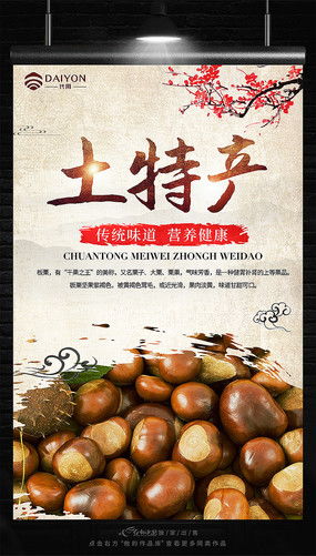 紅動中國 土特產(chǎn)設(shè)計之美與創(chuàng)意解碼